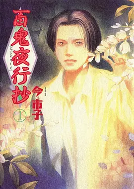 主要影院古装奇幻动漫灵狐客栈海报